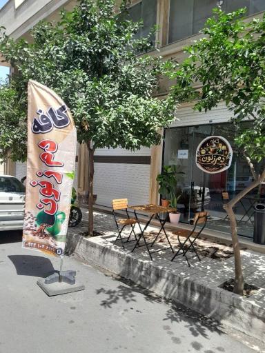 عکس کافه دم زنون