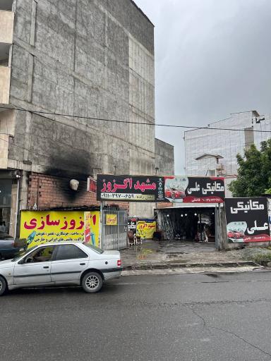 عکس مشهد اگزوز حسن زاده