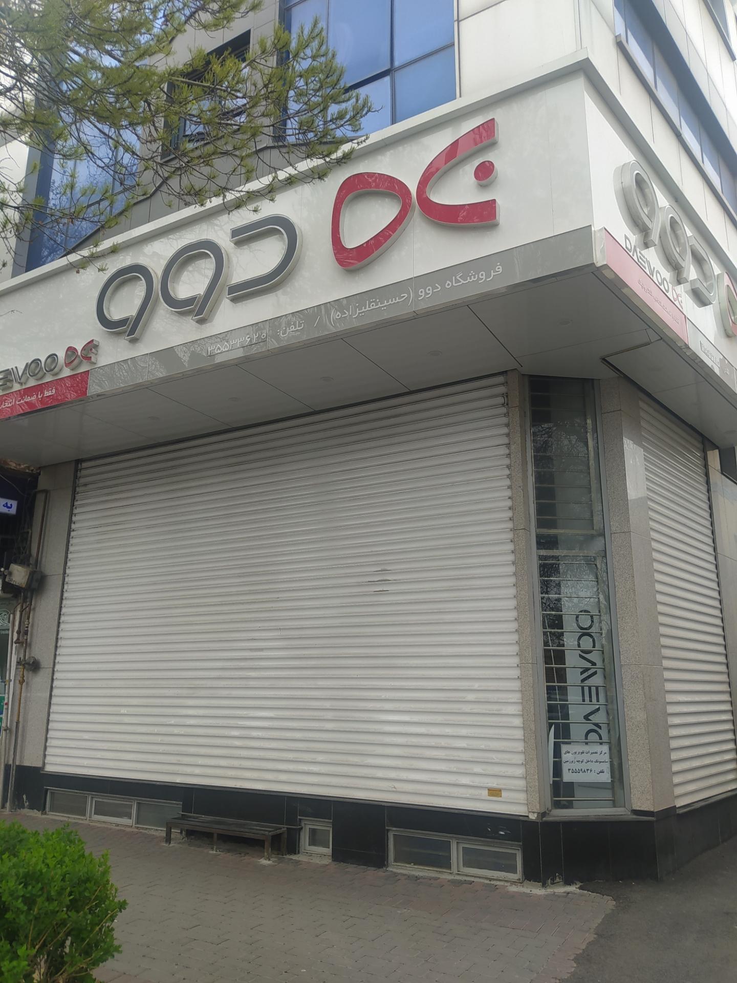 عکس نمایندگی دوو حسینقلیزاده