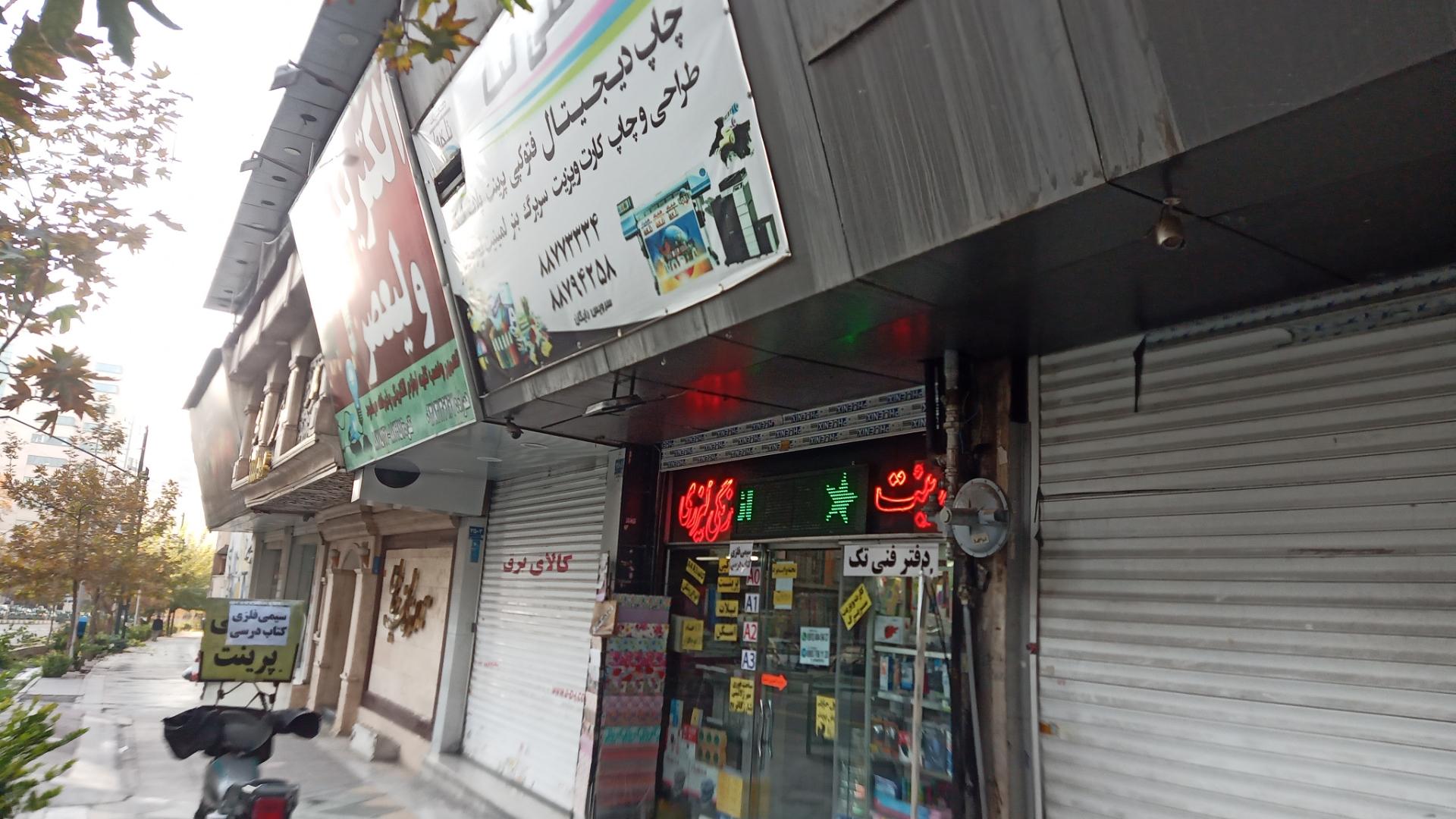 عکس دفتر فنی تک