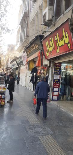 عکس پاساژ اقبال