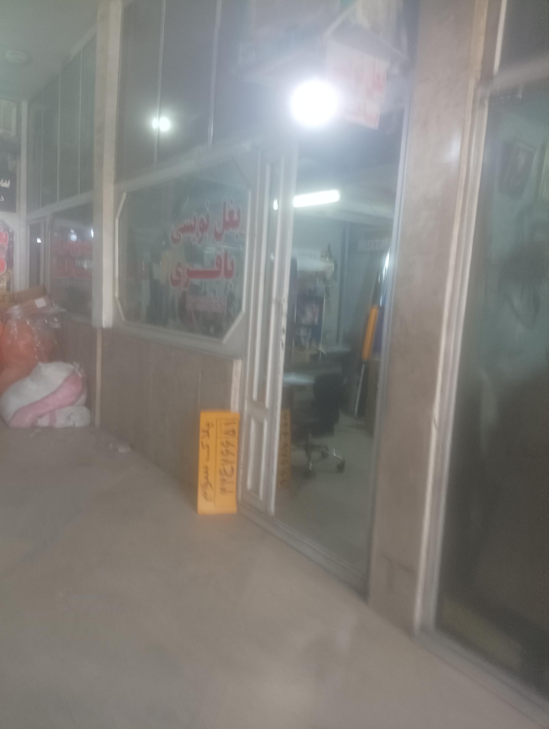 عکس بغل نویسی باقری