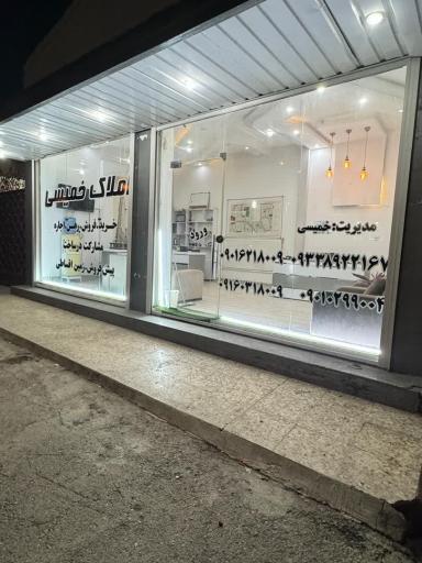 عکس املاک خمیسی