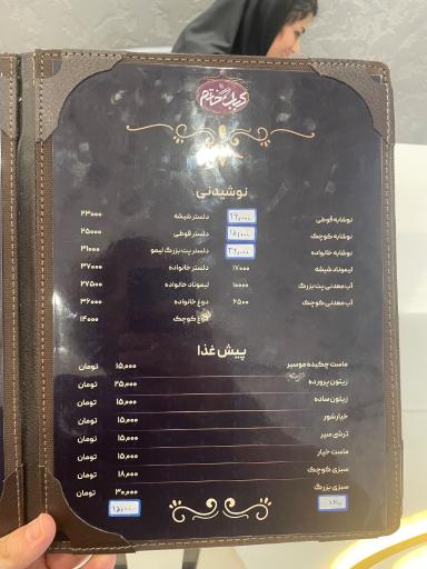 عکس کباب خاتم