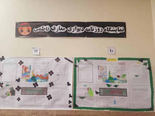 عکس دبستان بین المللی زهرا حداد(حضرت معصومه)