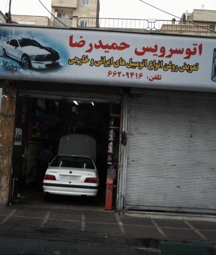 عکس اتوسرویس حمیدرضا مددی
