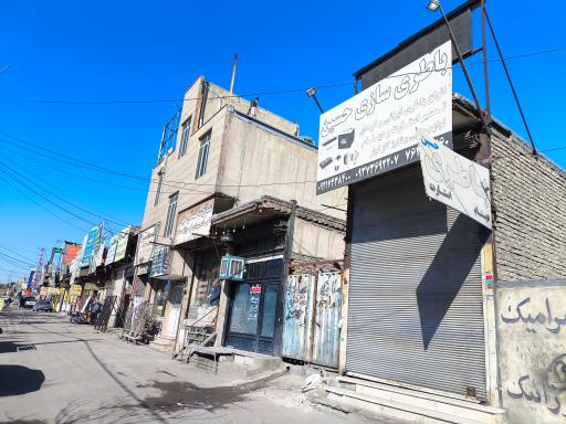 عکس باتری سازی حسین