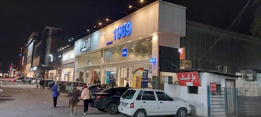 عکس پوشاک 1969