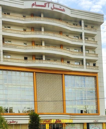 عکس رستوران هتل آکام