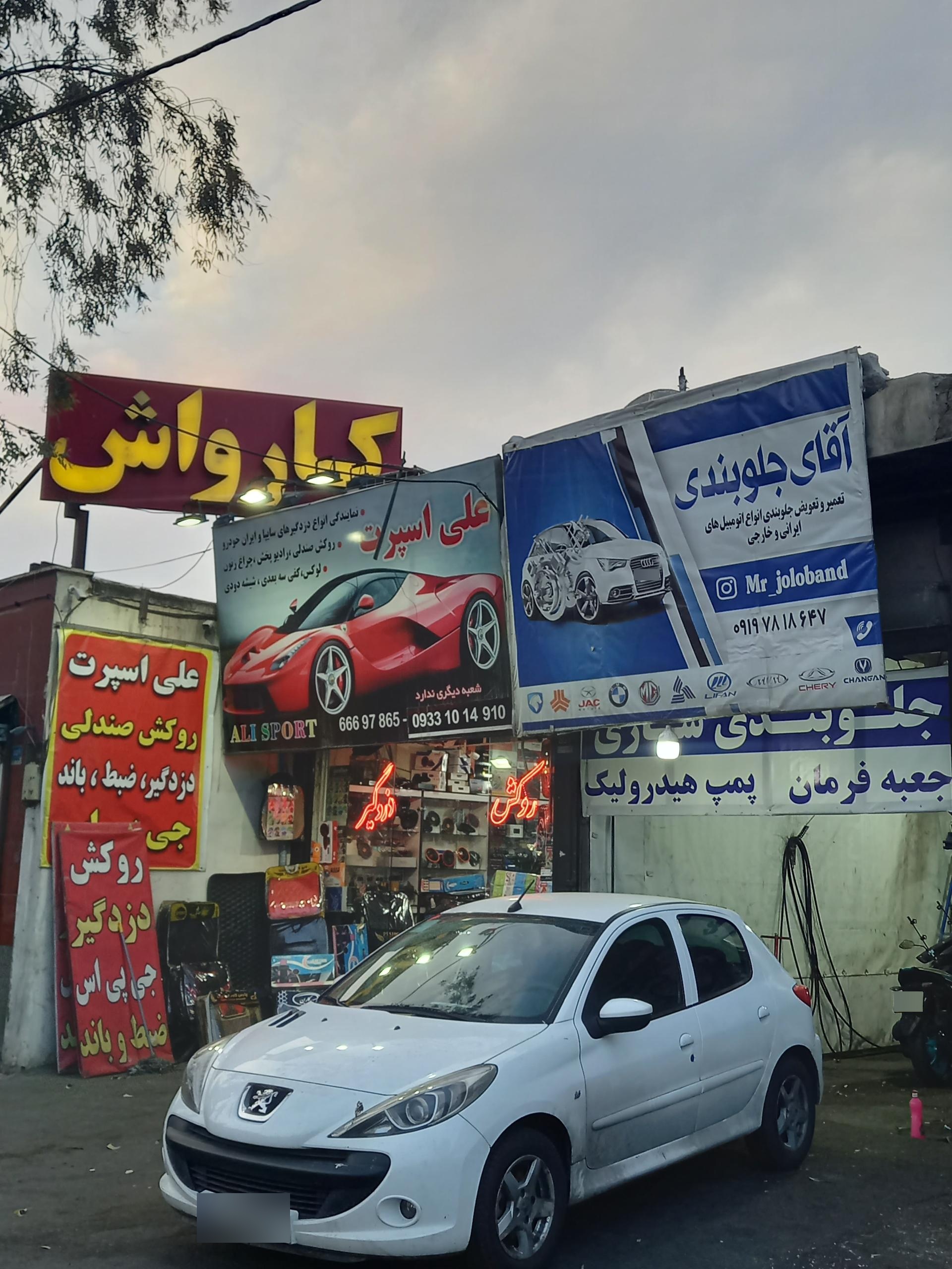 عکس آقای جلوبندی احسان