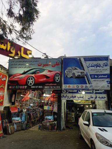 عکس آقای جلوبندی احسان