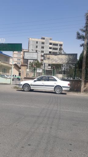 اداره منابع طبیعی