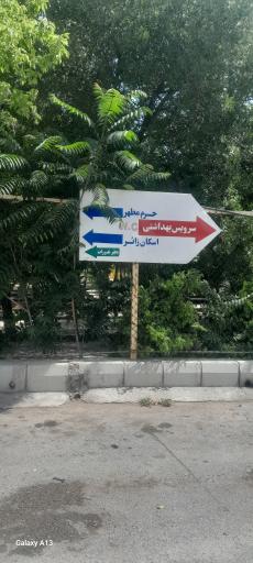 عکس امامزاده سلطان ابراهیم