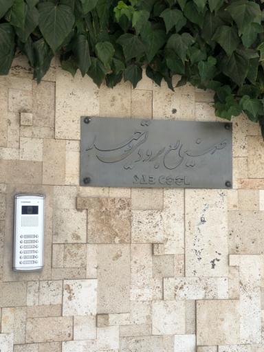 عکس گروه صنایع برودتی وحید صابکول