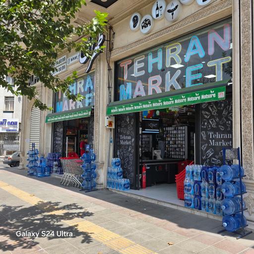 سوپر طهران