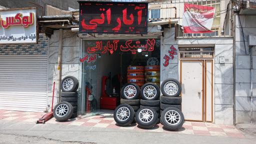 عکس خدمات رینگ و لاستیک کیهان