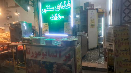 عکس غذای سنتی ممّد