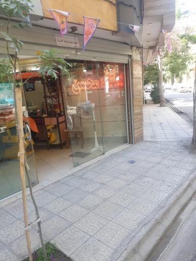 پیرایش محسن