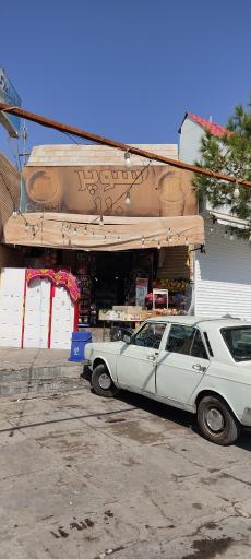 عکس سوپرمارکت 110