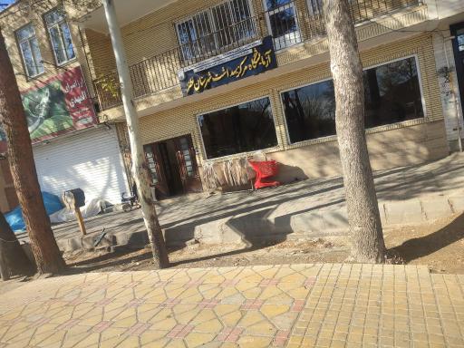 عکس آزمایشگاه مرکز بهداشت شهرستان نطنز