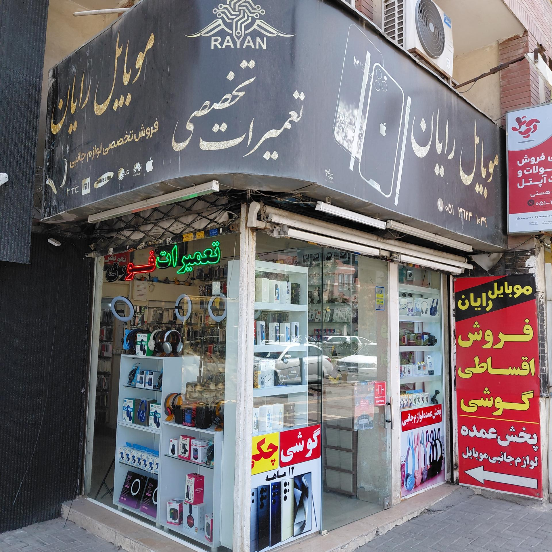 عکس موبایل و لوازم جانبی رایان