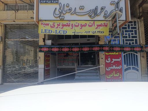 عکس تعمیرات صوتی و تصویری سینا