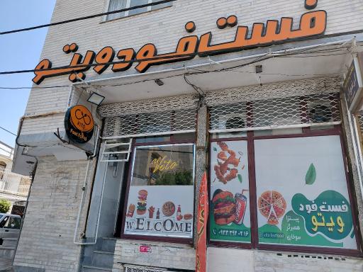 عکس فست فود ویتو