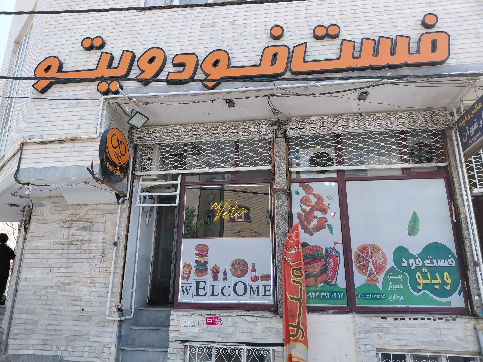 عکس فست فود ویتو