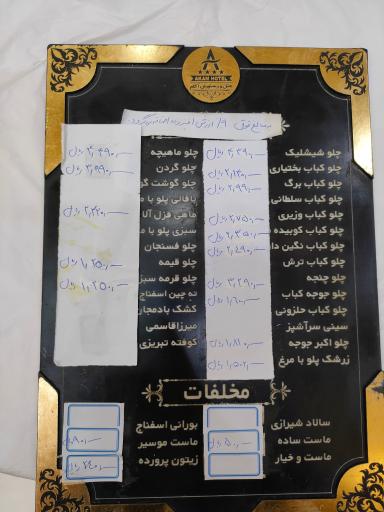 عکس رستوران هتل آکام