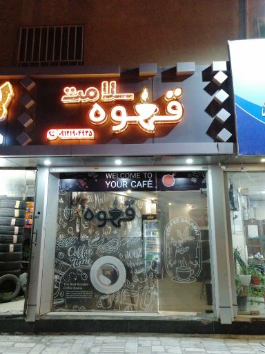 عکس قهوه سلامت