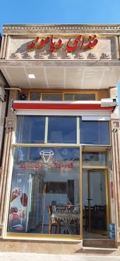 عکس کترینگ دیاموند