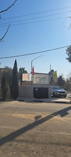 عکس حسینیه طفلان مسلم (ع)