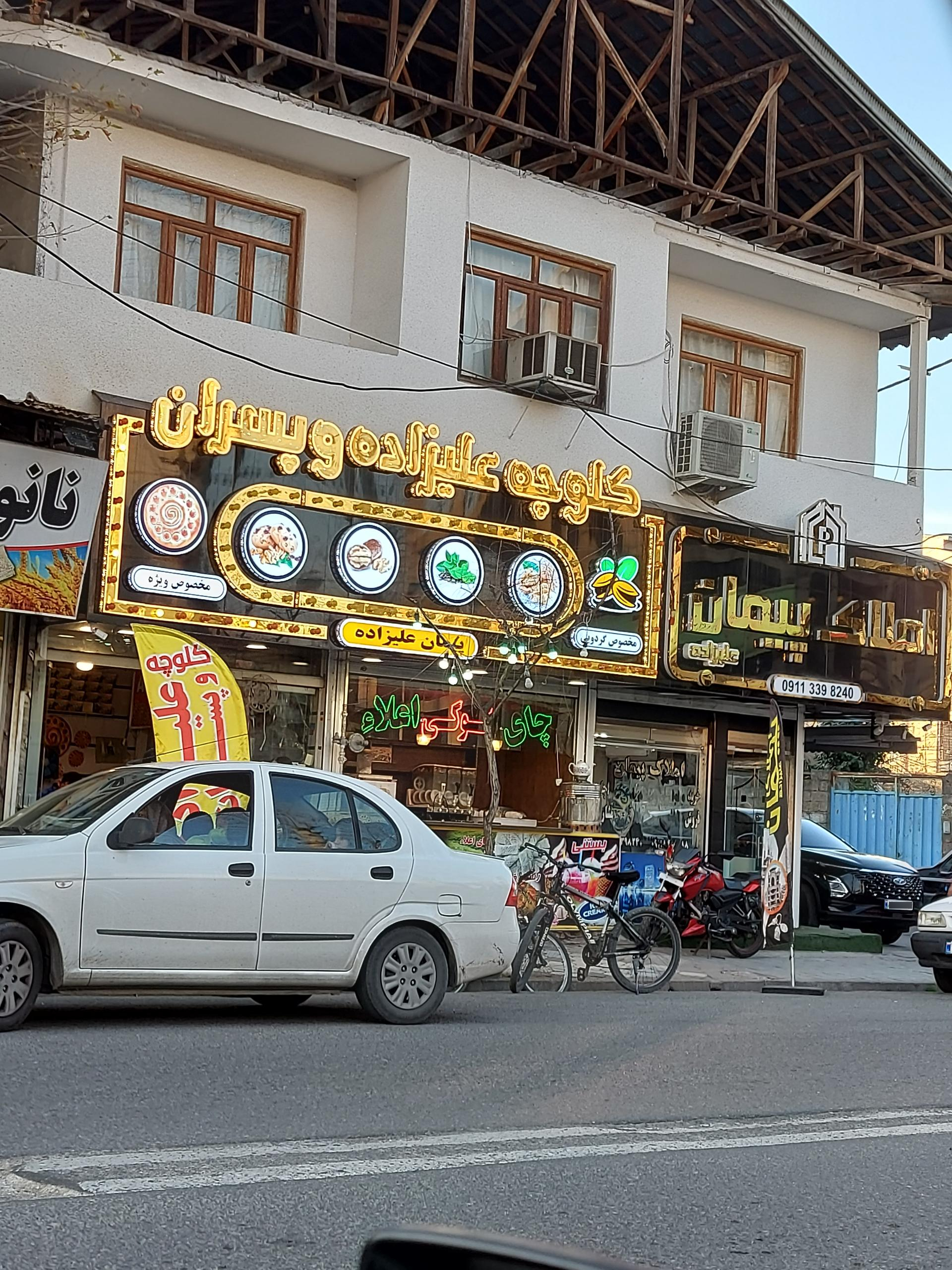 عکس کلوچه علیزاده و پسران