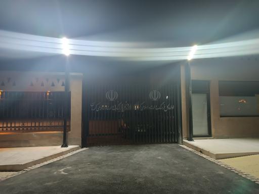 عکس بوستان ارشاد اسلامی