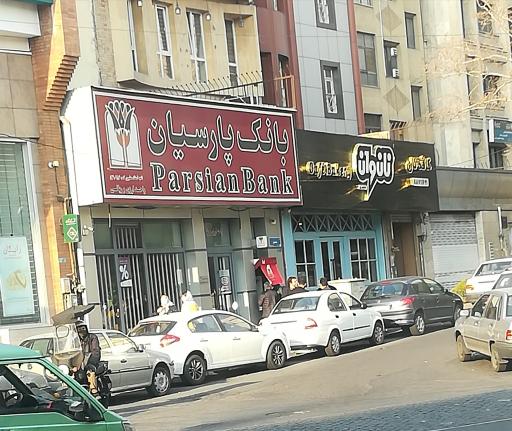 عکس کافه قنادی نان وان