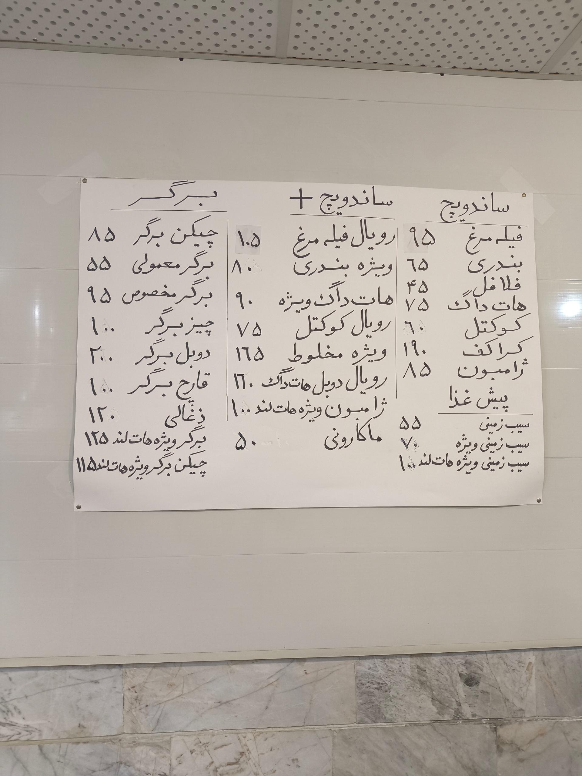 عکس فست فود هات لند 