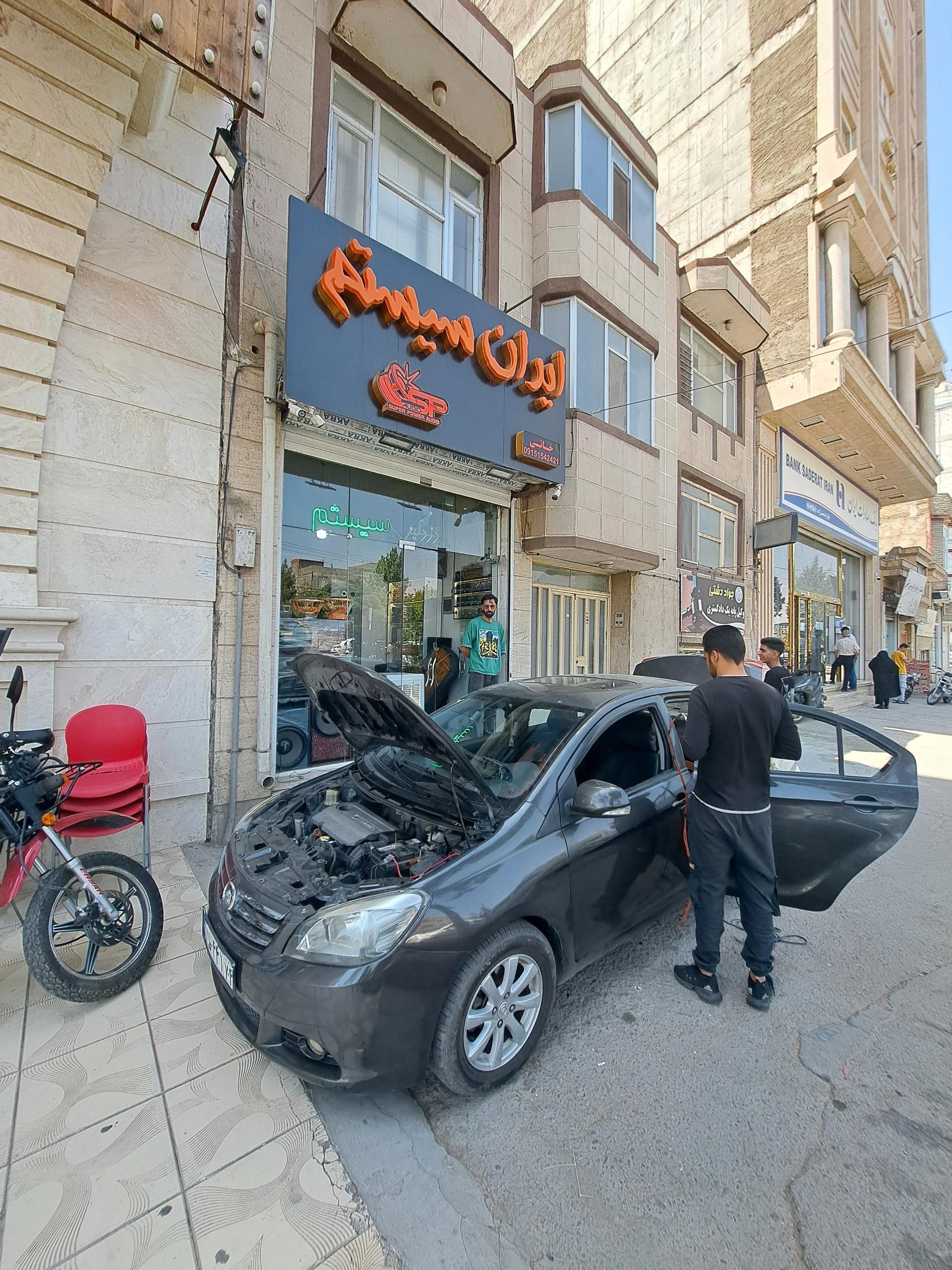 عکس ایران سیستم