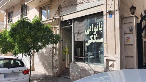 عکس نانوایی سنگکی 