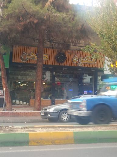 عکس قهوه کهن