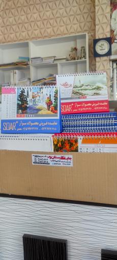 عکس چاپ و حروفچینی نگارستان توس