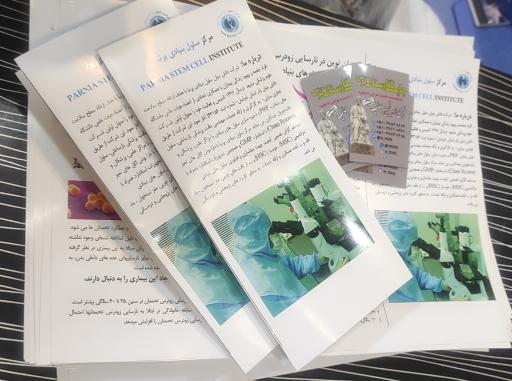 عکس چاپ و حروفچینی نگارستان توس