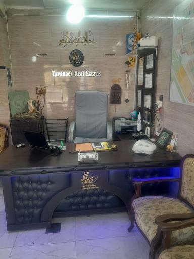 عکس املاک توانائی 