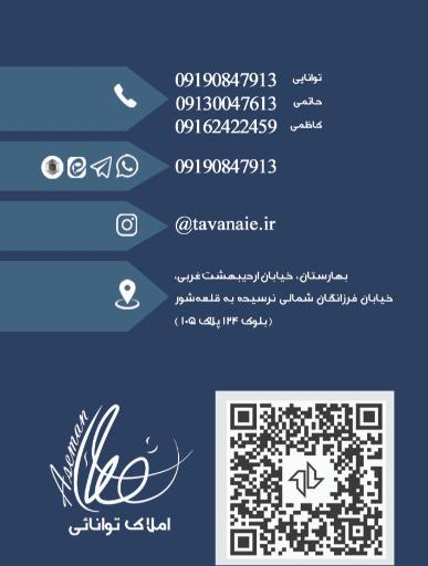 عکس املاک توانائی 