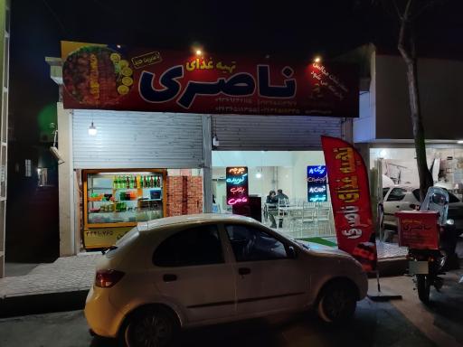 عکس رستوران تهیه غذا ناصری