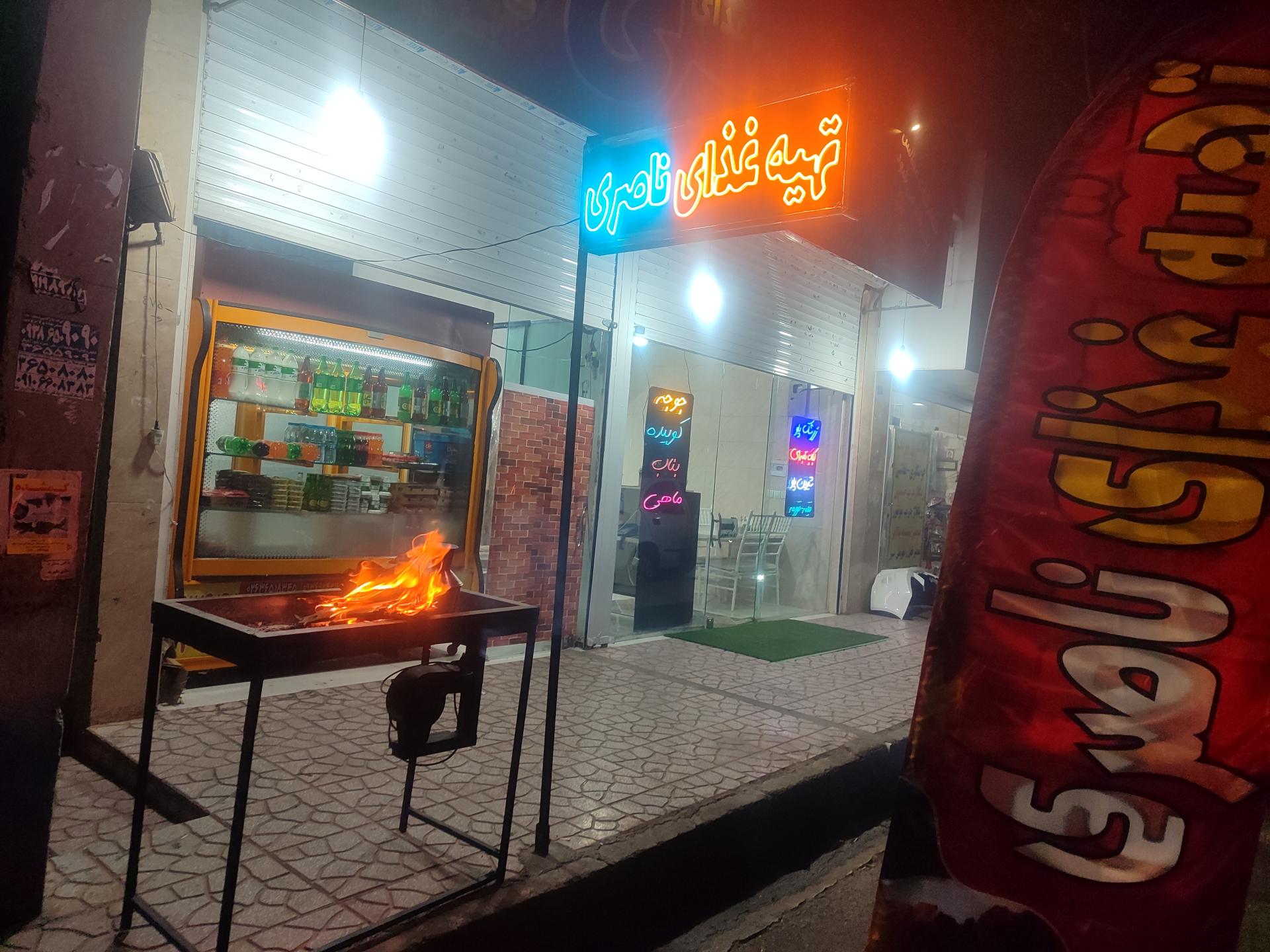 عکس رستوران تهیه غذا ناصری