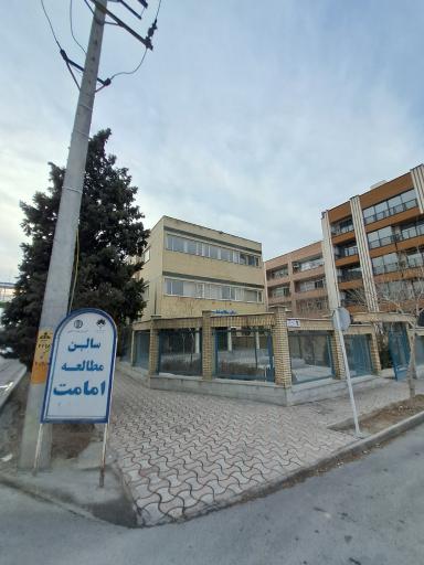 عکس کتابخانه امامت