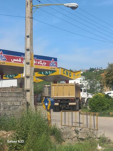 عکس جایگاه سوخت شمس (CNG و بنزین)