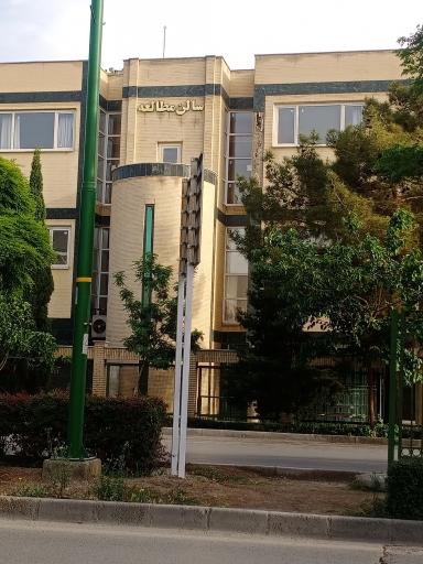 عکس کتابخانه امامت