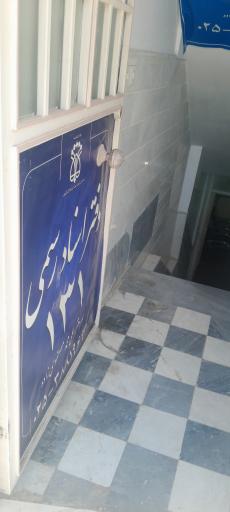 دفتر اسناد رسمی ۱۳۱ 