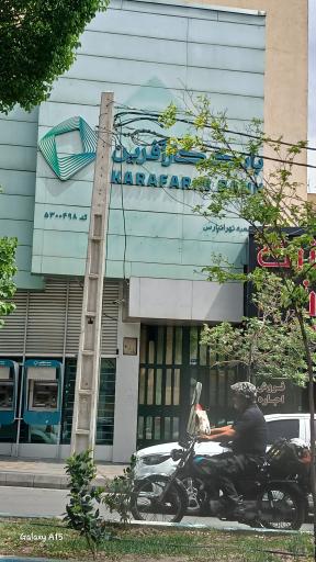 بانک کارآفرین